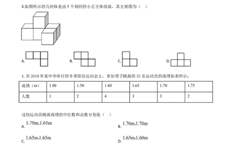 精品解析：四川省广元市2020年中考数学真题（原卷版）_中考真题_2.数学中考真题2015-2024年_2020全国多省多地中考数学真题126份_2020年中考真题精品解析数学（四川广元卷）精编word版