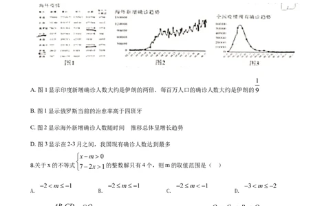 精品解析：四川省广元市2020年中考数学真题（原卷版）_中考真题_2.数学中考真题2015-2024年_2020全国多省多地中考数学真题126份_2020年中考真题精品解析数学（四川广元卷）精编word版
