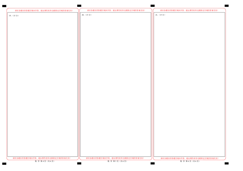 高一数学第一次月考卷（答题卡）A3版_1多考区联考试卷_0924黄金卷：2024-2025学年高一上学期第一次月考9科word解析版含答题卡（北京专用）