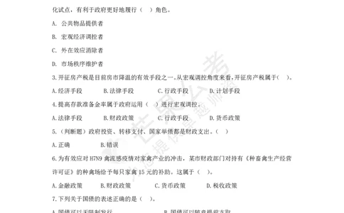 丹丹老师经济学常识专项练习题_2026考公资料_（49）政治理论合集_政治理论名师类_常识2025丹丹国省考常识全家桶（系统课+套题课+冲刺课）_讲义_默写题及课后练习题