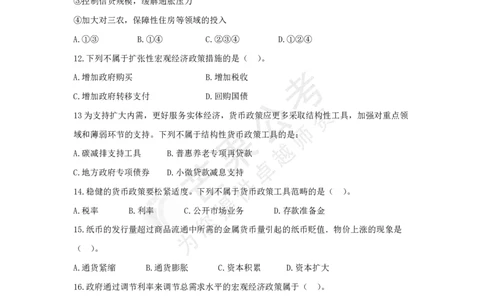 丹丹老师经济学常识专项练习题_2026考公资料_（49）政治理论合集_政治理论名师类_常识2025丹丹国省考常识全家桶（系统课+套题课+冲刺课）_讲义_默写题及课后练习题
