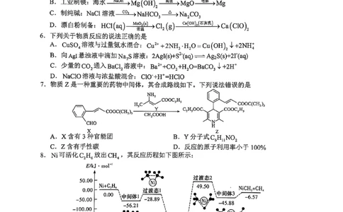 云南省大理州2025届高中毕业生第二次复习统一检测化学_2025年1月_250123云南省大理州2025届高中毕业生第二次复习统一检测试卷（全科）