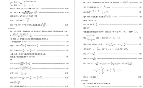 高三数学答案_2024届山东省滨州市高三上学期期末考试_山东省滨州市2024届高三上学期期末考试数学