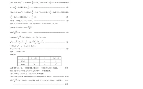 高三数学答案_2024届山东省滨州市高三上学期期末考试_山东省滨州市2024届高三上学期期末考试数学