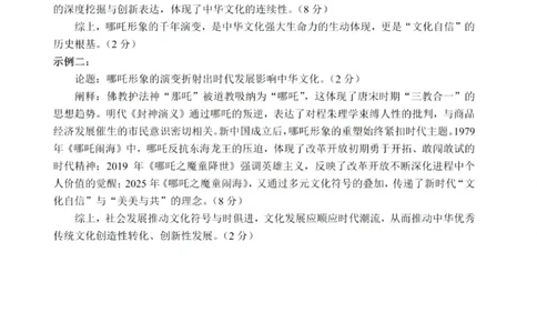 云南省昆明市2025届&ldquo;三诊一模&rdquo;高三复习教学质量检测历史答案_2025年3月_250328云南省昆明市2025届&ldquo;三诊一模&rdquo;高三复习教学质量检测（全科）