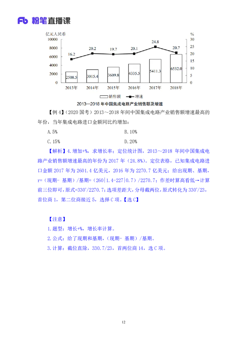 资料2_2026考公资料_（10）粉笔_2025粉笔国考省考980（课＋笔记）_粉笔980（25多省）_22025FB江苏省考980系统班_1.方法精讲_笔记_资料