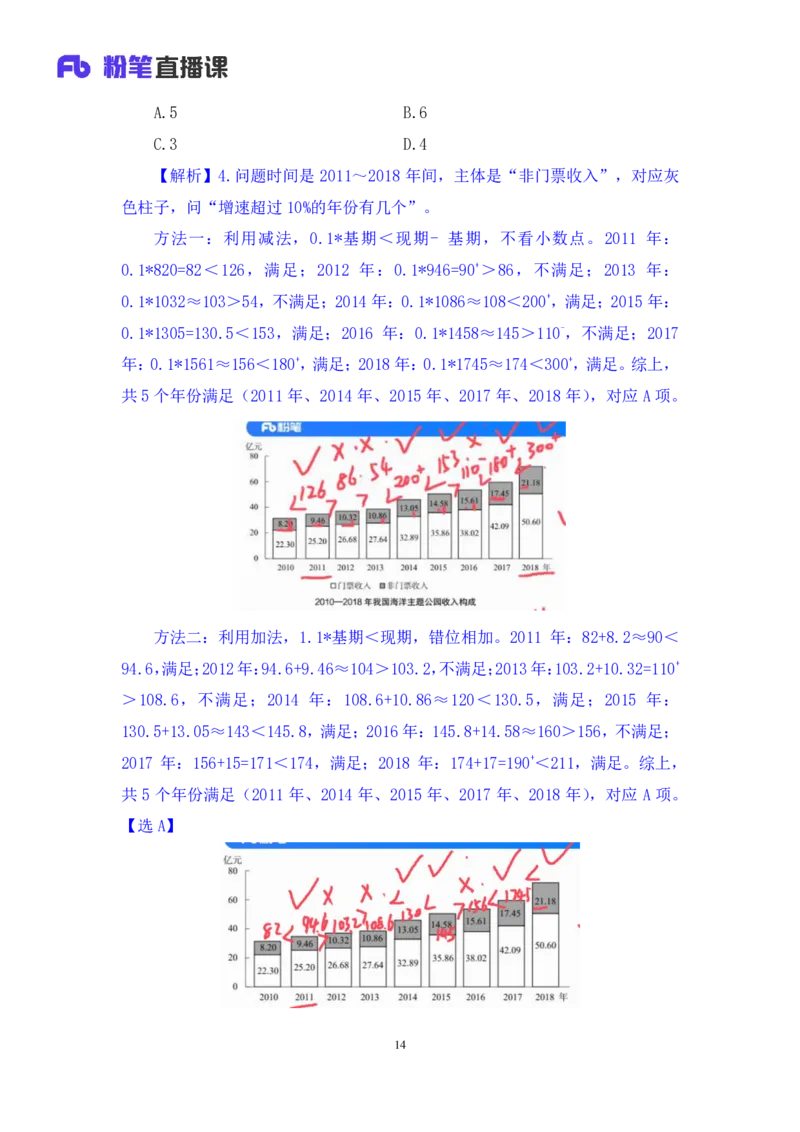 资料2_2026考公资料_（10）粉笔_2025粉笔国考省考980（课＋笔记）_粉笔980（25多省）_22025FB江苏省考980系统班_1.方法精讲_笔记_资料