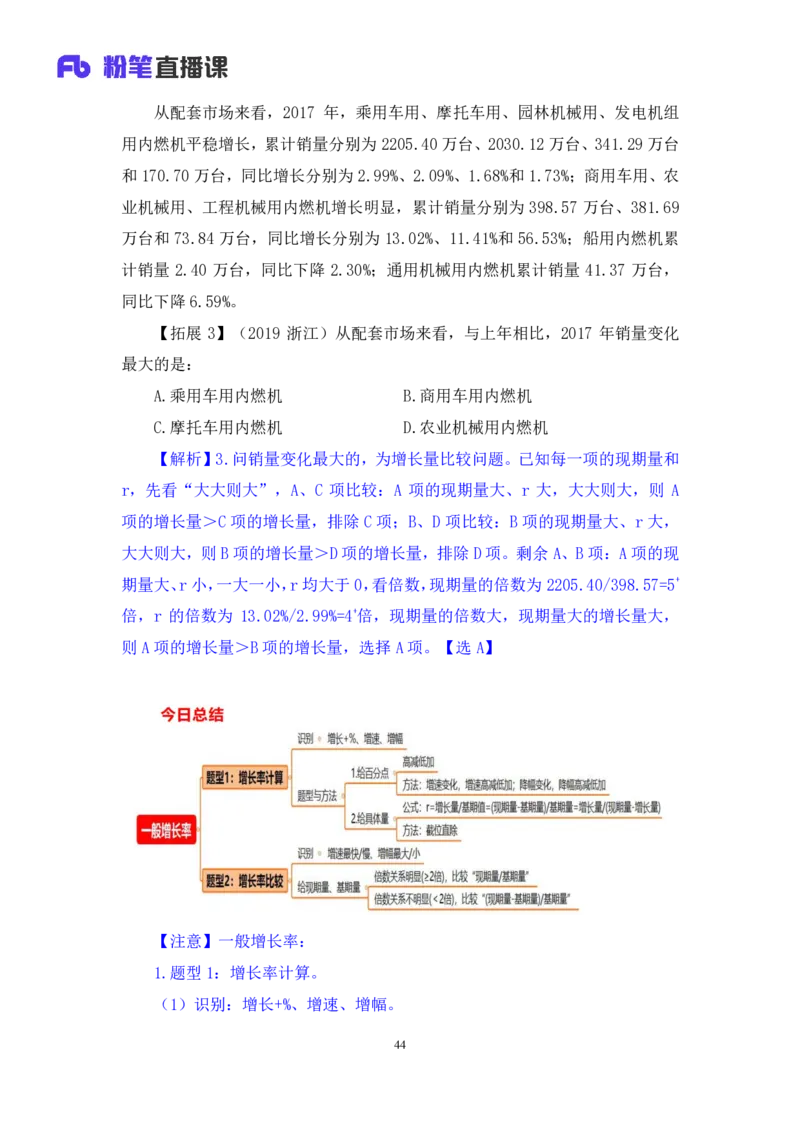 资料2_2026考公资料_（10）粉笔_2025粉笔国考省考980（课＋笔记）_粉笔980（25多省）_22025FB江苏省考980系统班_1.方法精讲_笔记_资料