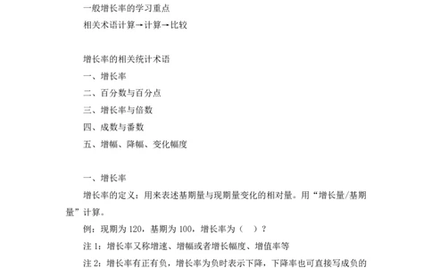 资料2_2026考公资料_（10）粉笔_2025粉笔国考省考980（课＋笔记）_粉笔980（25多省）_22025FB江苏省考980系统班_1.方法精讲_笔记_资料