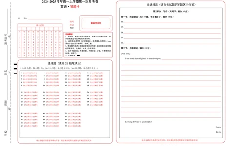 高一英语第一次月考卷（答题卡）（天津专用）_1多考区联考试卷_0924黄金卷：2024-2025学年高一上学期第一次月考9科word解析版含答题卡（天津专用）