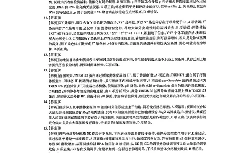 上进联考-2025届广东省高三5月联合测评-生物答案_2025年5月_250514广东上进联考2025届高三5月联合测评（全科）