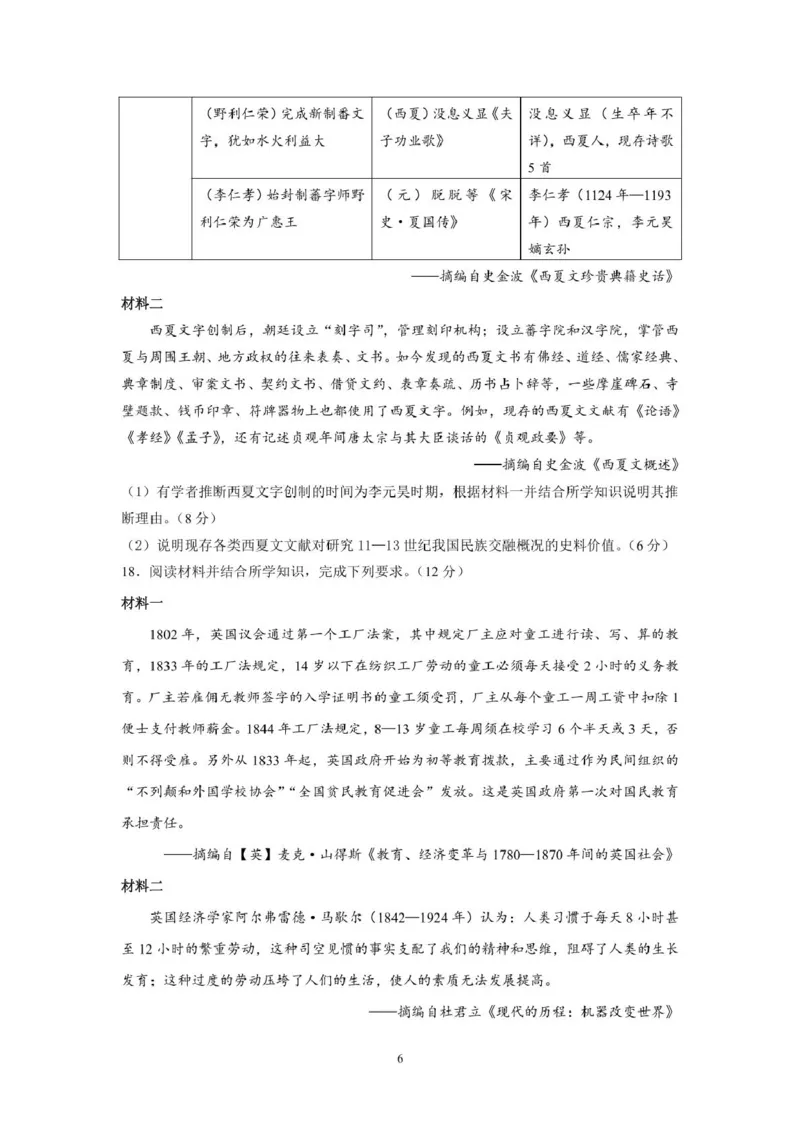三模历史试卷_2025年5月_250528广东省汕头市2025届高三下学期第三次模拟考试（全科）_2025届广东省汕头市高三第三次模拟考试历史试题