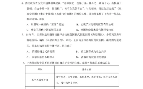 三模历史试卷_2025年5月_250528广东省汕头市2025届高三下学期第三次模拟考试（全科）_2025届广东省汕头市高三第三次模拟考试历史试题