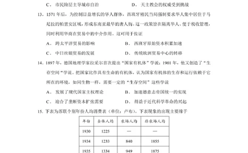三模历史试卷_2025年5月_250528广东省汕头市2025届高三下学期第三次模拟考试（全科）_2025届广东省汕头市高三第三次模拟考试历史试题