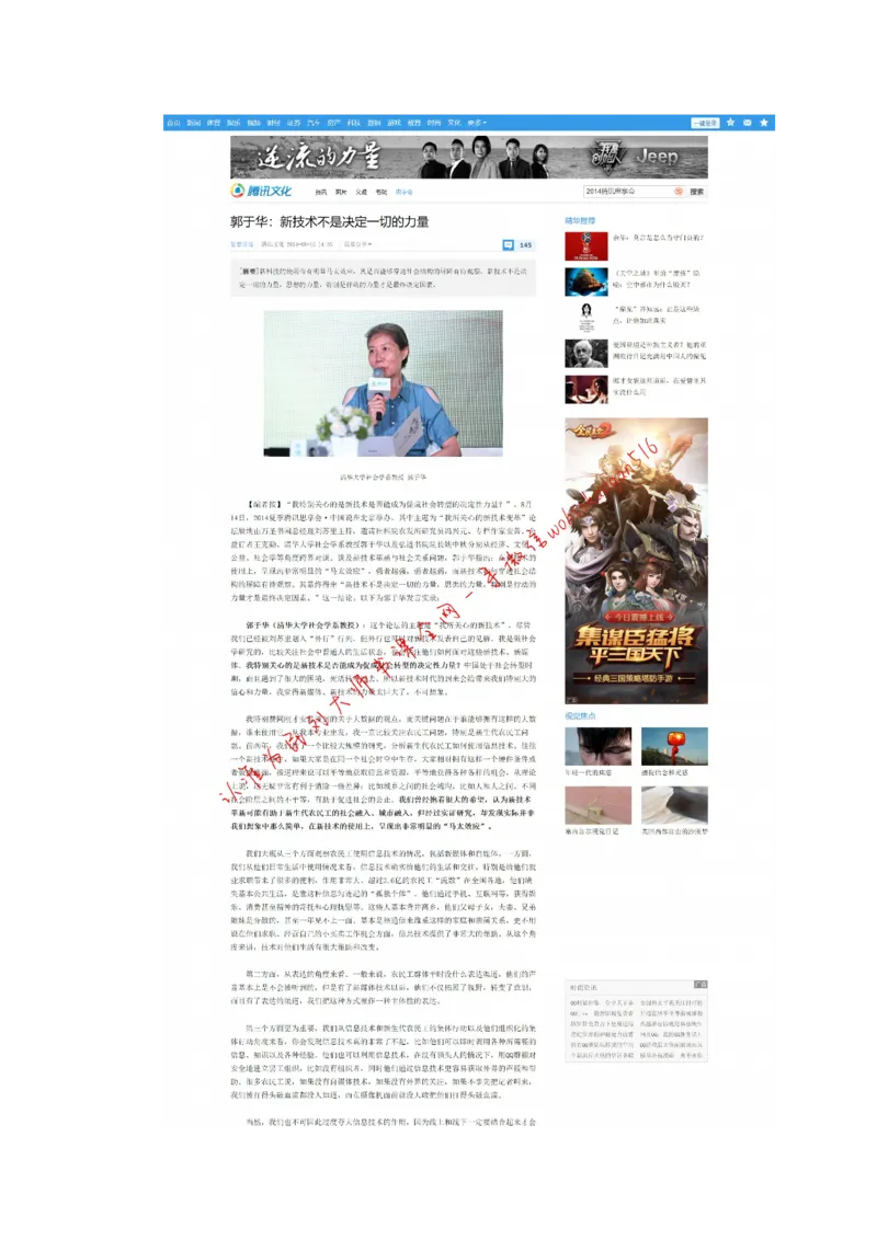 &ldquo;大师&rdquo;讲申论（二十二）_2026考公资料_（30）申论+面试为民公考大合集（人须在事上磨申论、刘大师）_申论+面试刘大师_申论+面试刘大师知识星球资料_2024刘大师知识星球