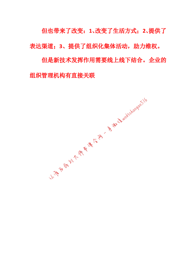 &ldquo;大师&rdquo;讲申论（二十二）_2026考公资料_（30）申论+面试为民公考大合集（人须在事上磨申论、刘大师）_申论+面试刘大师_申论+面试刘大师知识星球资料_2024刘大师知识星球