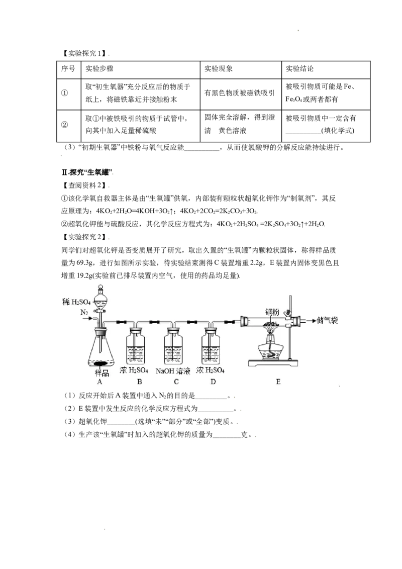 精品解析：江苏省常州市2021年中考化学试题（原卷版）_中考真题_5.化学中考真题2015-2024年_地区卷_江苏省_江苏常州中考化学08-22