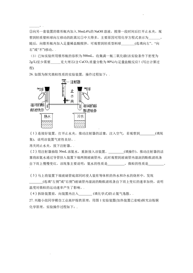 精品解析：江苏省常州市2021年中考化学试题（原卷版）_中考真题_5.化学中考真题2015-2024年_地区卷_江苏省_江苏常州中考化学08-22