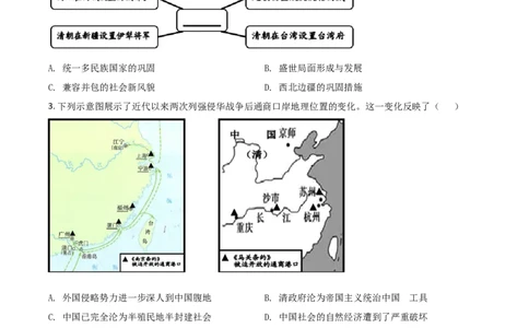 辽宁省大连市2021年中考历史试题（原卷版）_中考真题_6.历史中考真题2015-2024年_2021中考历史真题102份_大连历史