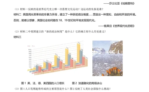 辽宁省大连市2021年中考历史试题（原卷版）_中考真题_6.历史中考真题2015-2024年_2021中考历史真题102份_大连历史