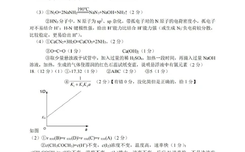 2026届温州一模化学答案_2025年11月_251122浙江温州一模浙江省温州市普通高中2026届高三第一次适应性考试（全科）