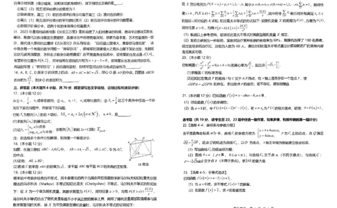 铜川市2023&mdash;2024学年度高三第一次模拟考试理数_2024届陕西省铜川市高三上学期第一次模拟考试_陕西省铜川市2024届高三上学期第一次模拟考试理科数学