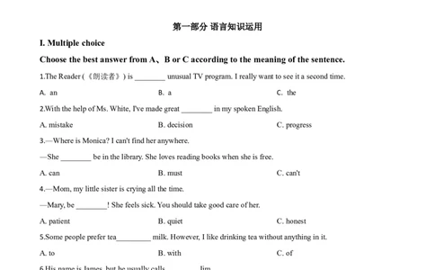 精品解析：黑龙江省牡丹江、鸡西地区朝鲜族学校2020年中考英语试题（原卷版）_中考真题_3.英语中考真题2015-2024年_2020全国多省多地中考英语真题145份