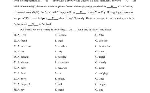 精品解析：黑龙江省牡丹江、鸡西地区朝鲜族学校2020年中考英语试题（原卷版）_中考真题_3.英语中考真题2015-2024年_2020全国多省多地中考英语真题145份