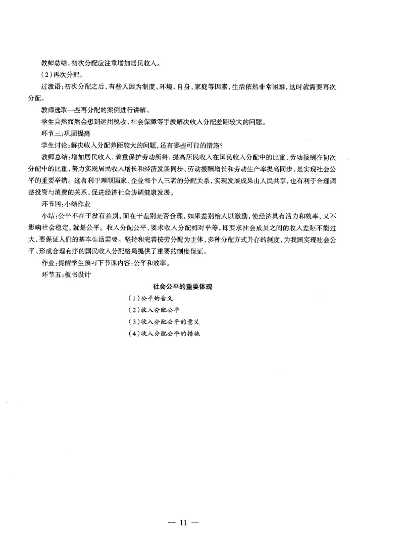高中政治标准预测试卷答案及解析6-10_4-教培资料-26年最新资料-同步更新_科一科二电子资料合集中小幼（笔记真题知识点汇总等）文件多，按需保存_06ZG合集_高中政治