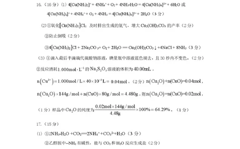 化学答案（新）_2025年10月_251016江苏省金太阳2025-2026学年高三10月联考（67C）_江苏省金太阳2025-2026学年高三10月联考化学试题（含答案）
