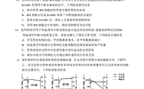 2025年沈阳市高考三模生物试题_2025年5月_250515辽宁省沈阳市2025届高三下学期教学质量监测（三）（全科）