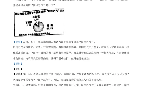 精品解析：湖南省岳阳市2021年中考语文试题（解析版）_中考真题_1.语文中考真题2015-2024年_地区卷_湖南省_岳阳语文12-22