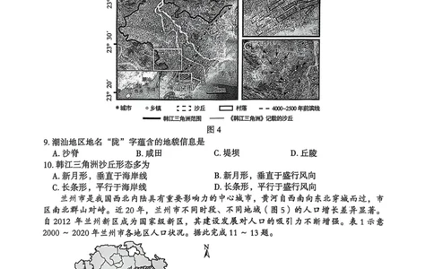 2025届河北省石家庄市普通高中毕业年级教学质量检测（二）地理试卷+答案_2025年4月_2504092025届河北省石家庄市普通高中毕业年级教学质量检测（二）（全科）