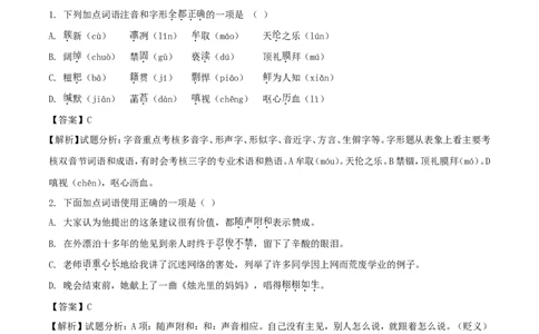 贵州省安顺市2018年中考语文真题试题（含解析）_中考真题_1.语文中考真题2015-2024年_2018年全国中考语文239份_2018年全国中考YuWen239份