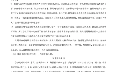 贵州省安顺市2018年中考语文真题试题（含解析）_中考真题_1.语文中考真题2015-2024年_2018年全国中考语文239份_2018年全国中考YuWen239份