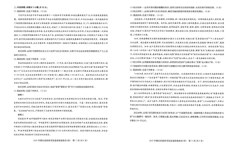 2025年湖北省新高考信息卷（四）政治_2025年5月_2505182025年湖北省新高考信息卷（四）（全科）