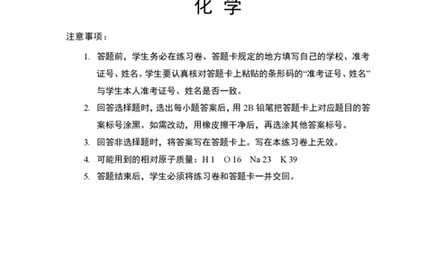 2025《高考真题&bull;山东》化学试卷_2025《全国高考真题卷》各地方卷_2025《高考真题&bull;山东》