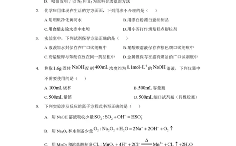 2025《高考真题&bull;山东》化学试卷_2025《全国高考真题卷》各地方卷_2025《高考真题&bull;山东》