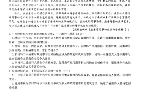 语文-江西省五市九校协作体2023-2024学年高三上学期第一次联考(1)_2024年1月_021月合集_2024届江西省五市九校协作体高三上学期第一次联考