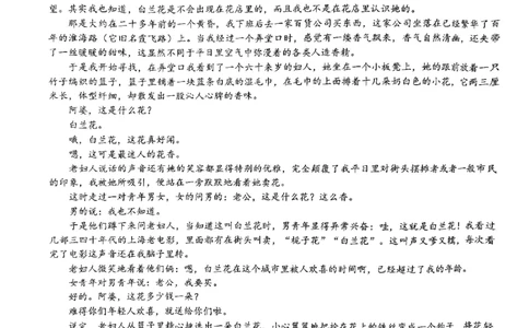 语文-江西省五市九校协作体2023-2024学年高三上学期第一次联考(1)_2024年1月_021月合集_2024届江西省五市九校协作体高三上学期第一次联考