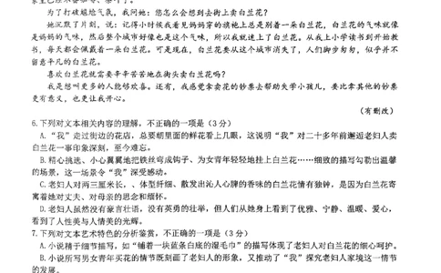 语文-江西省五市九校协作体2023-2024学年高三上学期第一次联考(1)_2024年1月_021月合集_2024届江西省五市九校协作体高三上学期第一次联考