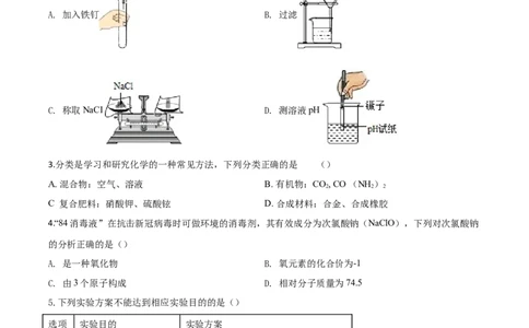 精品解析：贵州省黔南州2020年中考化学试题（原卷版）_中考真题_5.化学中考真题2015-2024年_2020中考化学真题（113份）_2020年中考真题精品解析化学（贵州黔南州卷）精编word版