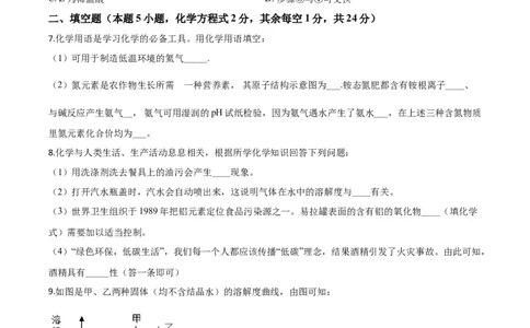 精品解析：贵州省黔南州2020年中考化学试题（原卷版）_中考真题_5.化学中考真题2015-2024年_2020中考化学真题（113份）_2020年中考真题精品解析化学（贵州黔南州卷）精编word版