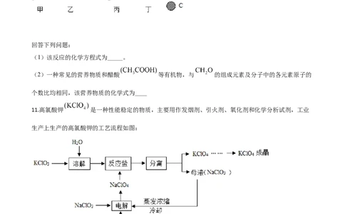 精品解析：贵州省黔南州2020年中考化学试题（原卷版）_中考真题_5.化学中考真题2015-2024年_2020中考化学真题（113份）_2020年中考真题精品解析化学（贵州黔南州卷）精编word版