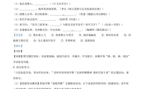 精品解析：山东省临沂市2021年中考语文试题（解析版）_中考真题_1.语文中考真题2015-2024年_2021中考语文真题86份_2021山东省