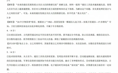 2025年太原市高三年级模拟考试（三）语文答案_2025年5月_250517山西省三重教育2025届高三5月押题考试（太原三模）(全科)