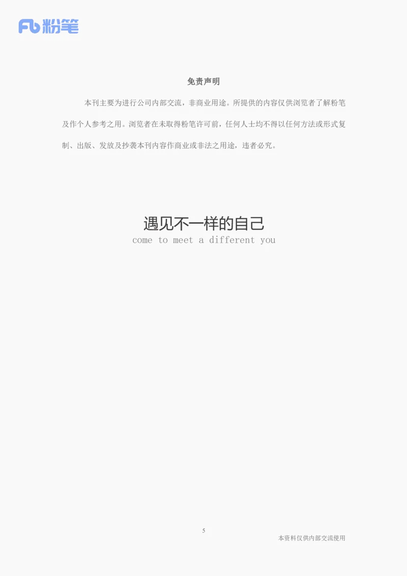 88、9.4-9.10时政热点精讲（讲义）-臧天沁(1)_2026考公资料_（10）粉笔_2025粉笔国考省考980（课＋笔记）_粉笔980（25多省）_1、粉笔时政_1、2024粉笔每周时政精讲（赠送2023年时政）