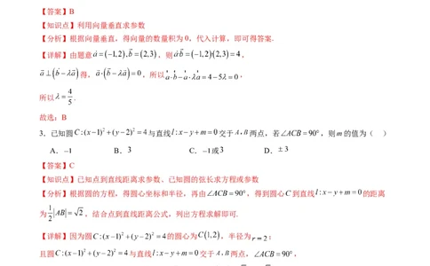 信息必刷卷02（新高考Ⅱ卷专用）解析版_2025年4月_2504162025年高考考前信息必刷卷（新高考Ⅰ卷+ⅠⅠ卷专用）_2025年高考考前数学信息必刷卷（新高考ⅠⅠ卷专用）