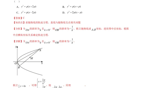 信息必刷卷02（新高考Ⅱ卷专用）解析版_2025年4月_2504162025年高考考前信息必刷卷（新高考Ⅰ卷+ⅠⅠ卷专用）_2025年高考考前数学信息必刷卷（新高考ⅠⅠ卷专用）