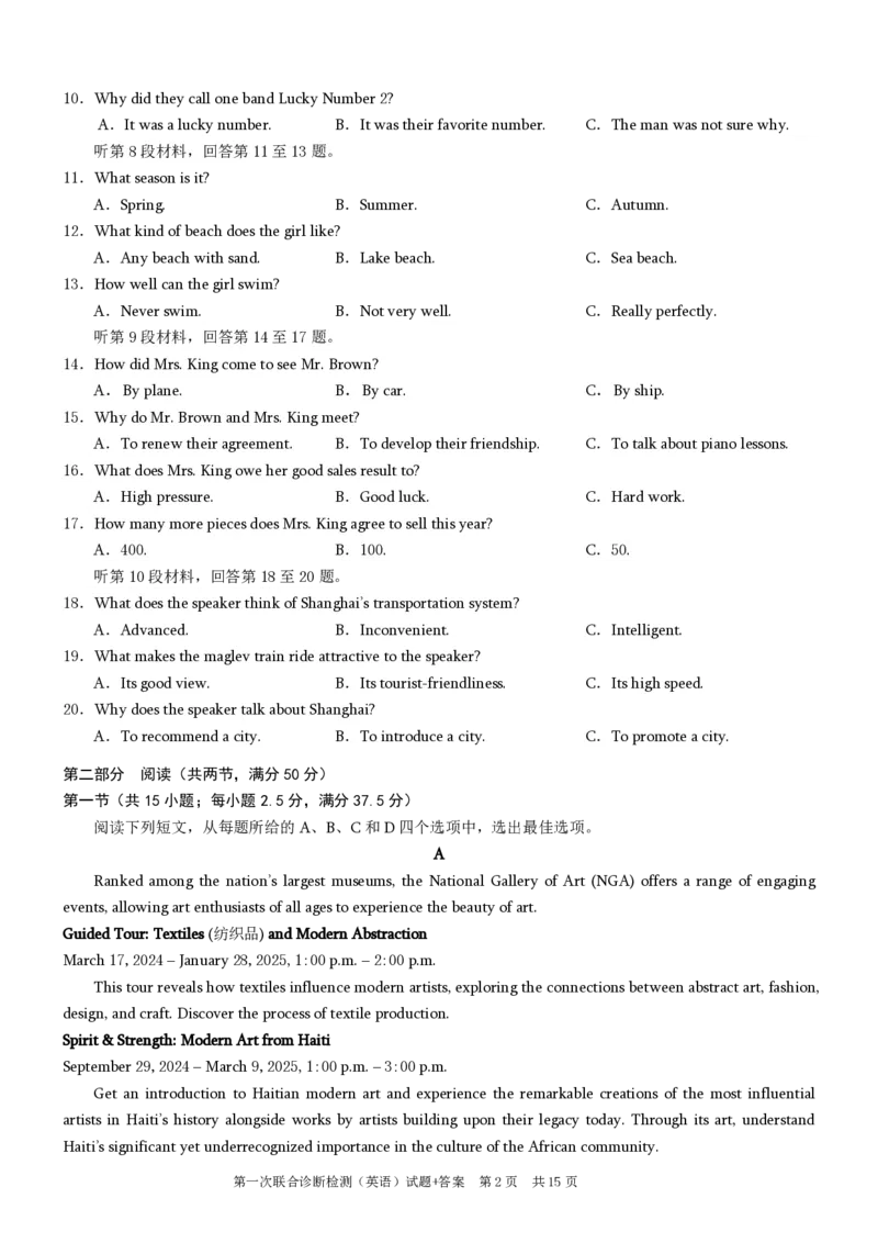 2025届重庆康德一诊英语_2025年1月_250119重庆市2025年普通高等学校招生全国统一考试（康德一诊）（全科）_英语
